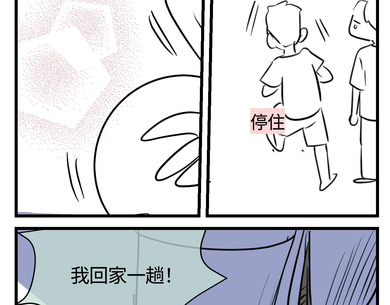 第一次做妈妈漫画,140.打篮球2图