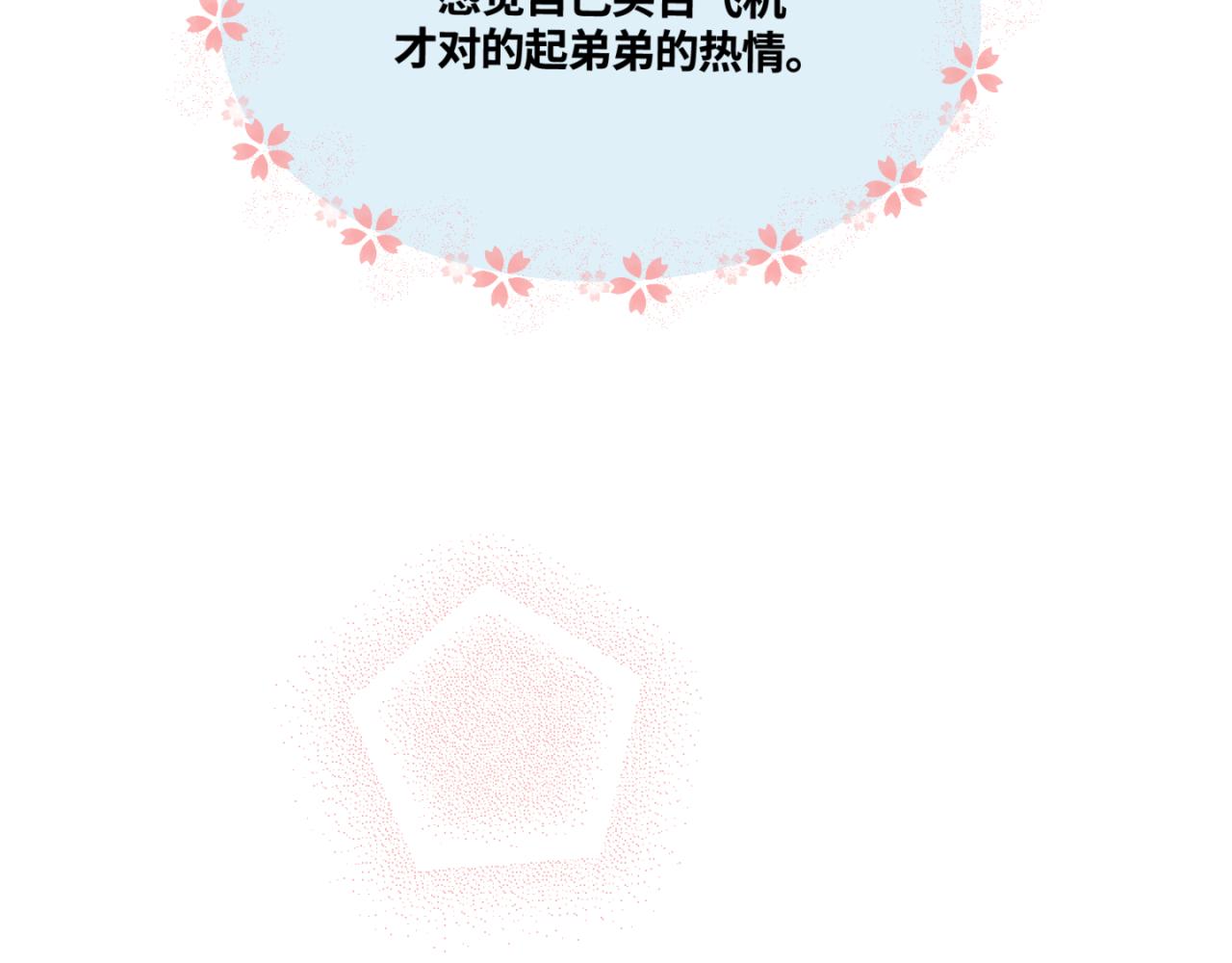 第一次做妈妈漫画,164.妈妈的新车2图