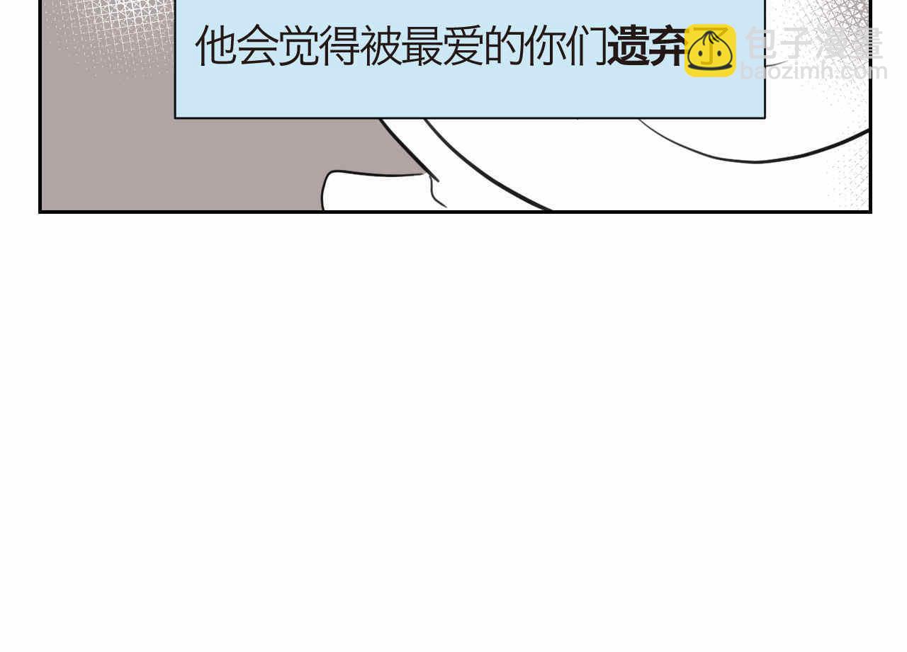第一次做妈妈的感觉漫画,42.弟弟早起22图