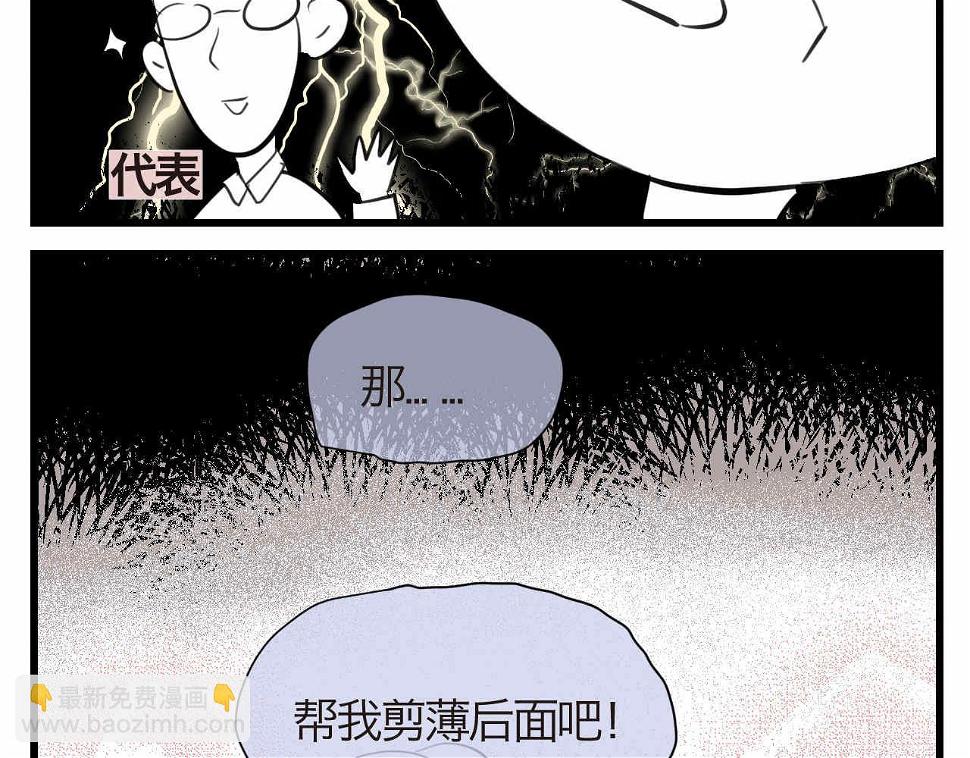 第一次做妈妈漫画,50.剪头发22图