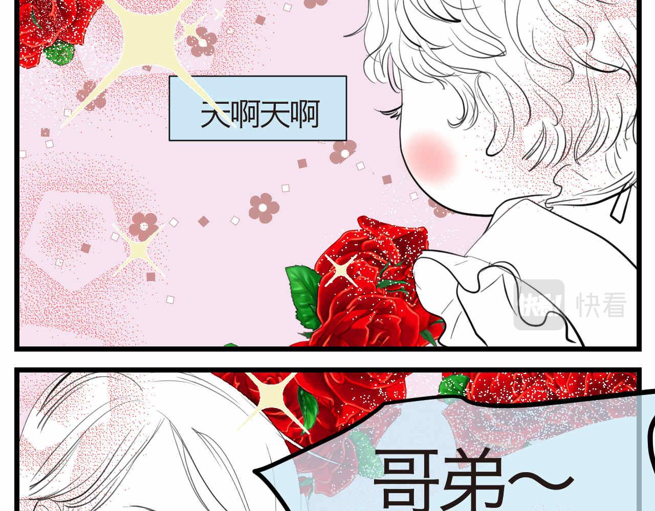 第一次做妈妈漫画,54.妈妈的梦1图