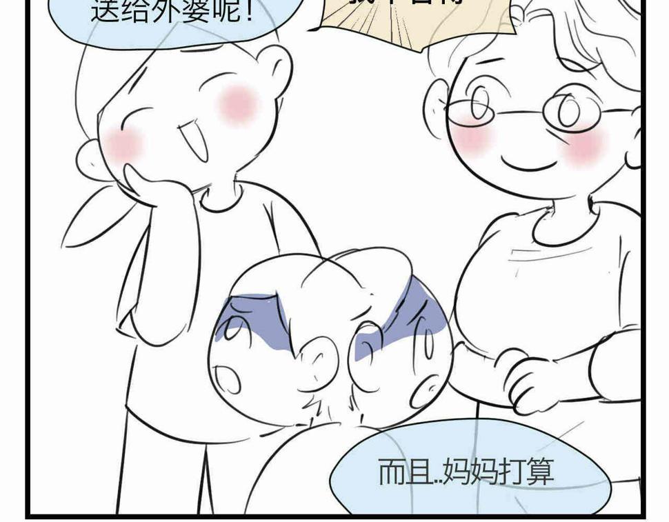 第一次做妈妈漫画,98.小鸡的重量1图