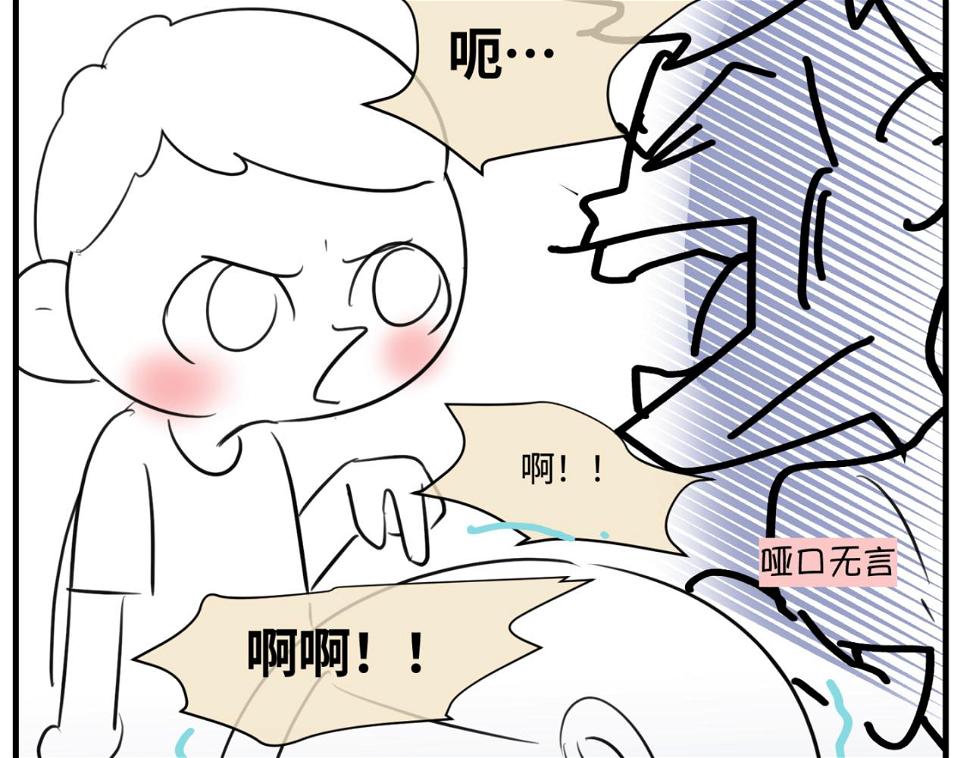 第一次做妈妈漫画,162.和哥哥的一次吵架41图