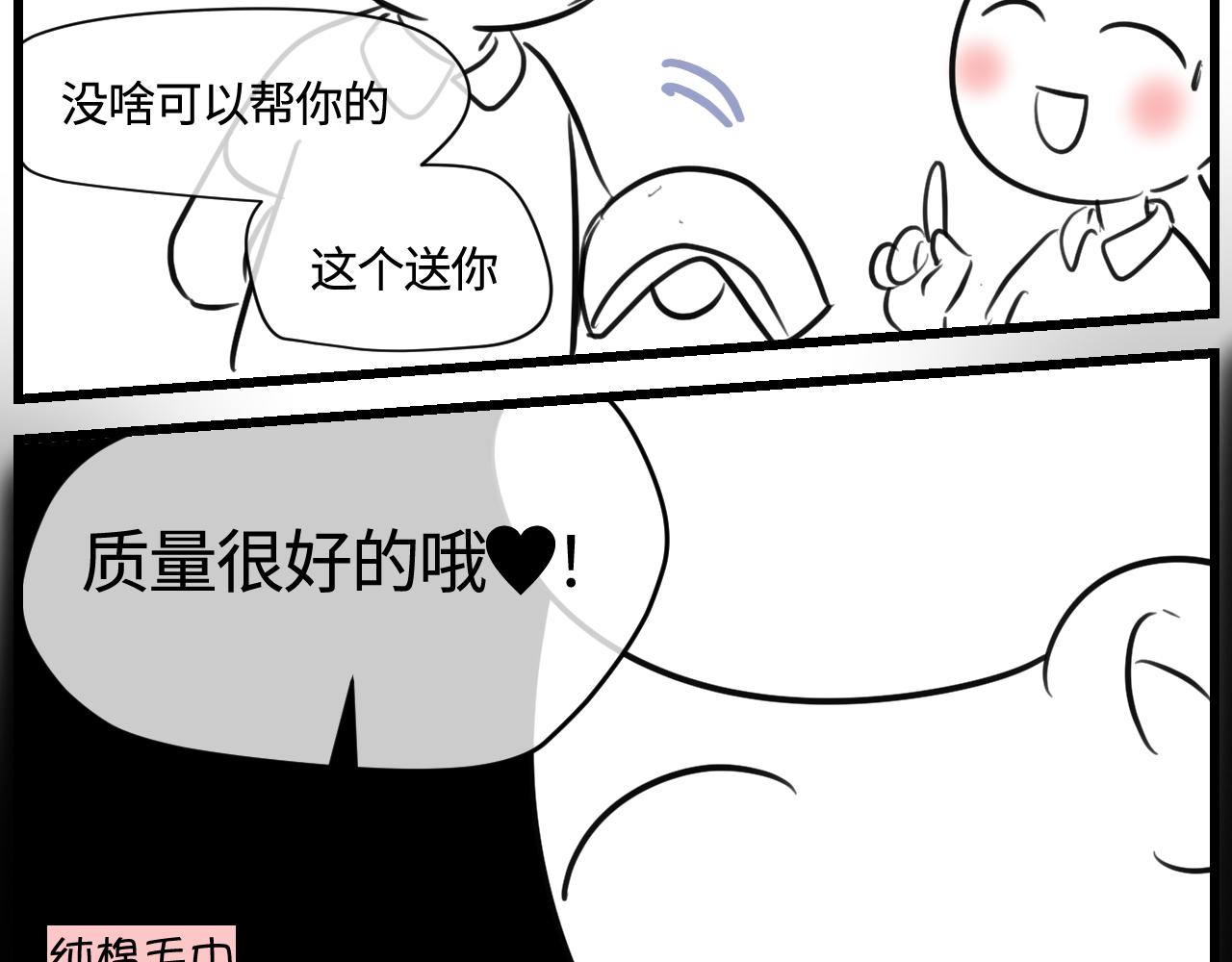 第一次做妈妈漫画,166.妈妈上班记22图