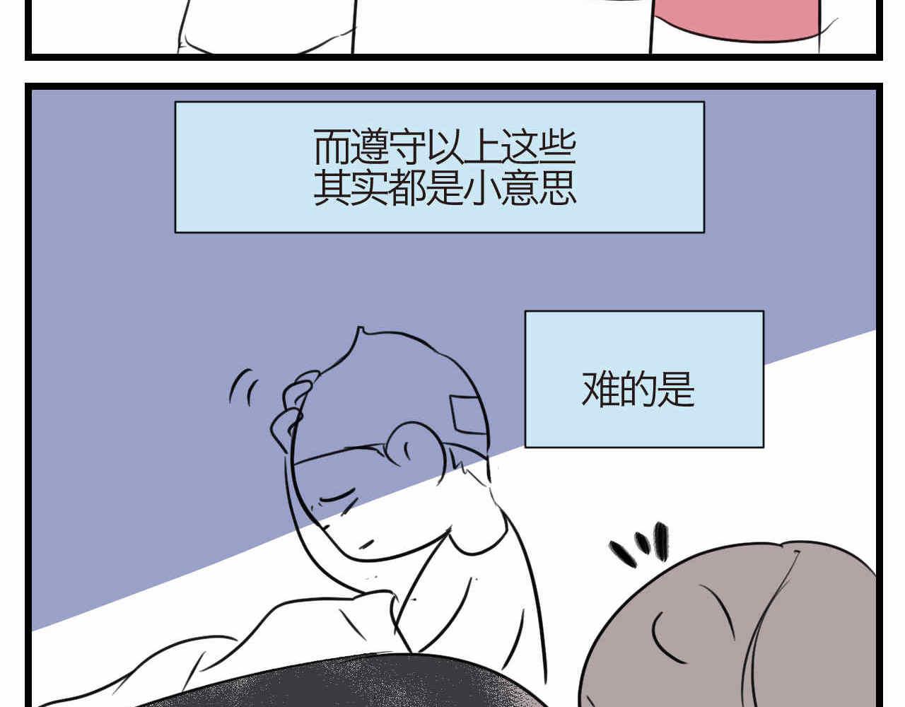 第一次做妈妈漫画,74.弟弟的头6-日常护理1图
