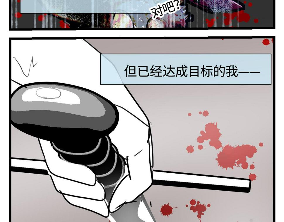 第一次做妈妈漫画,138.开学咯！1图