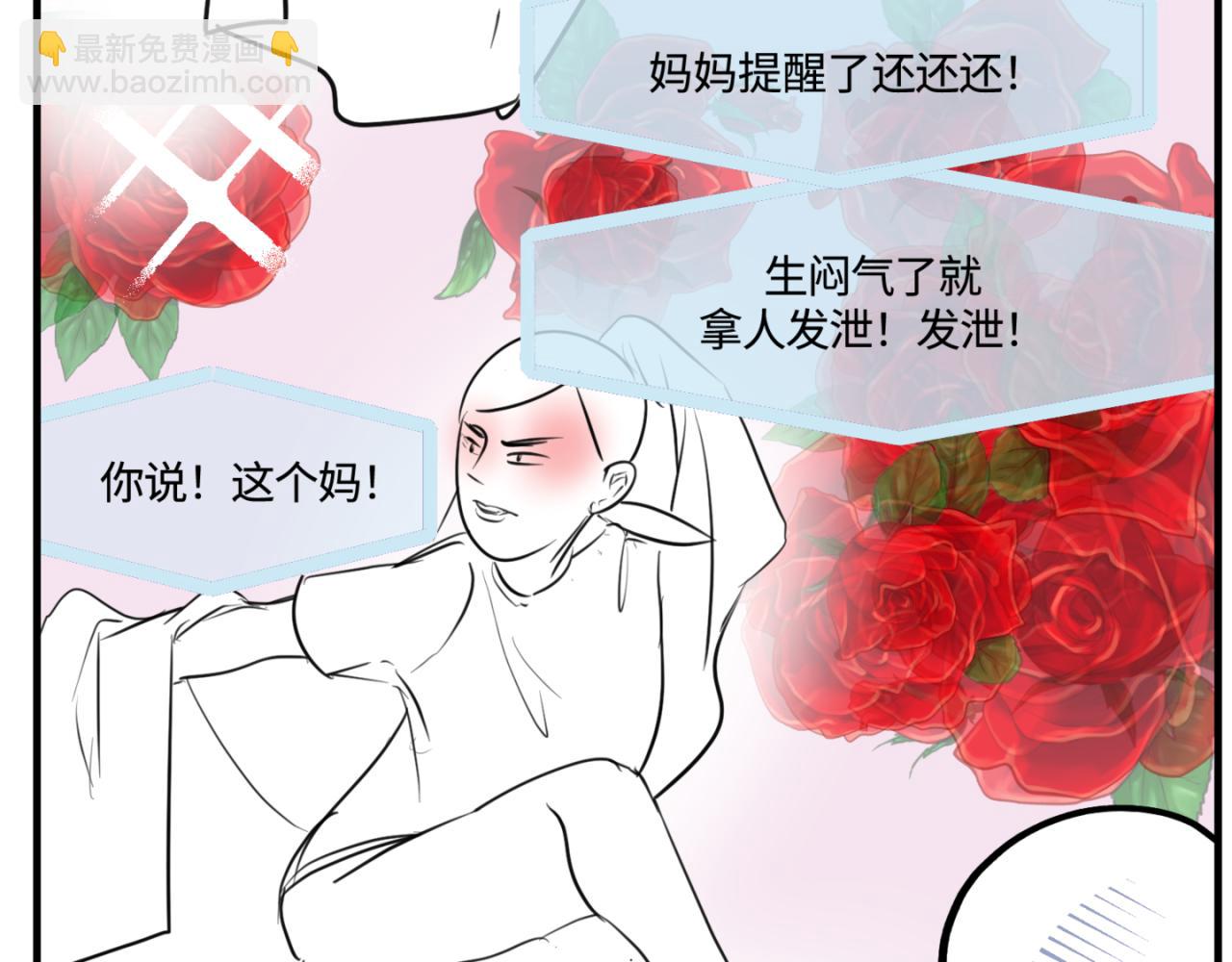 第一次做妈妈漫画,162.和哥哥的一次吵架42图