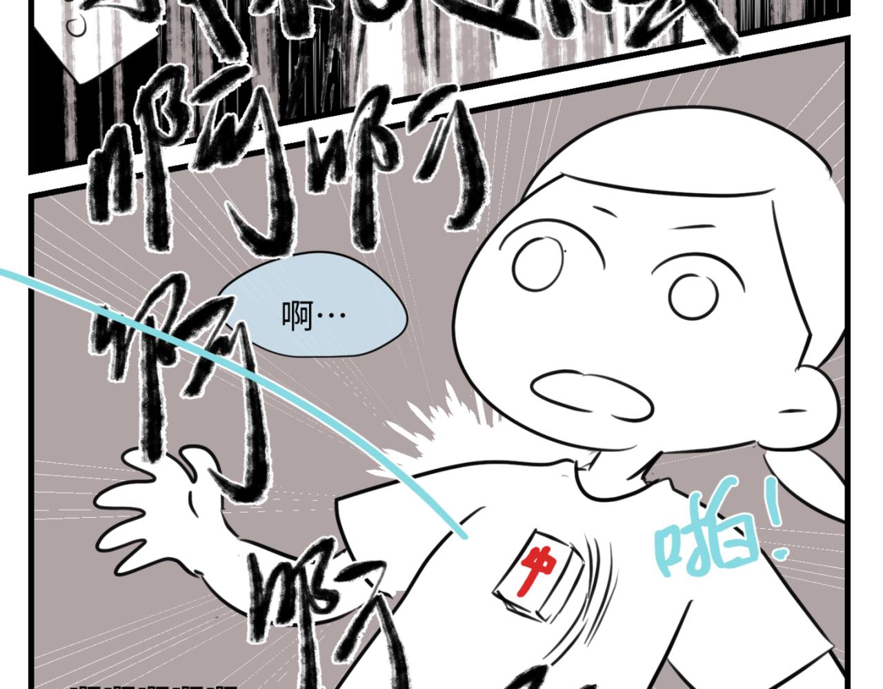 第一次做妈妈的感觉漫画,160.和哥哥的一次吵架12图