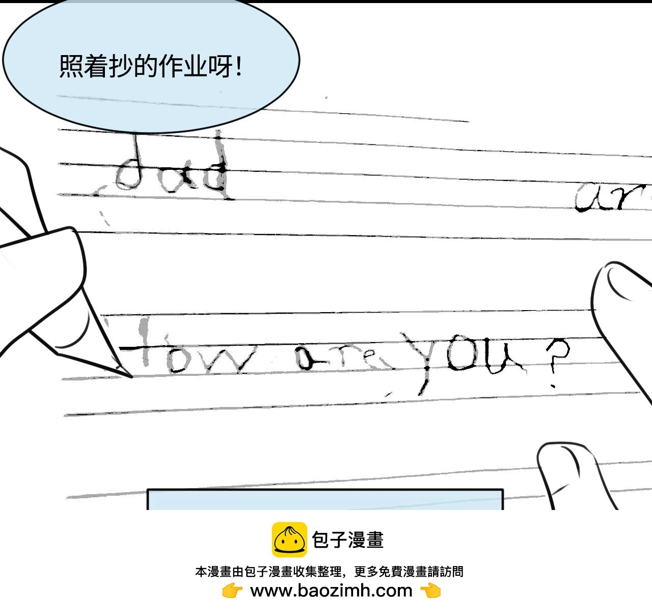 第一次做妈妈的感觉漫画,201.弟弟的额外功能1图