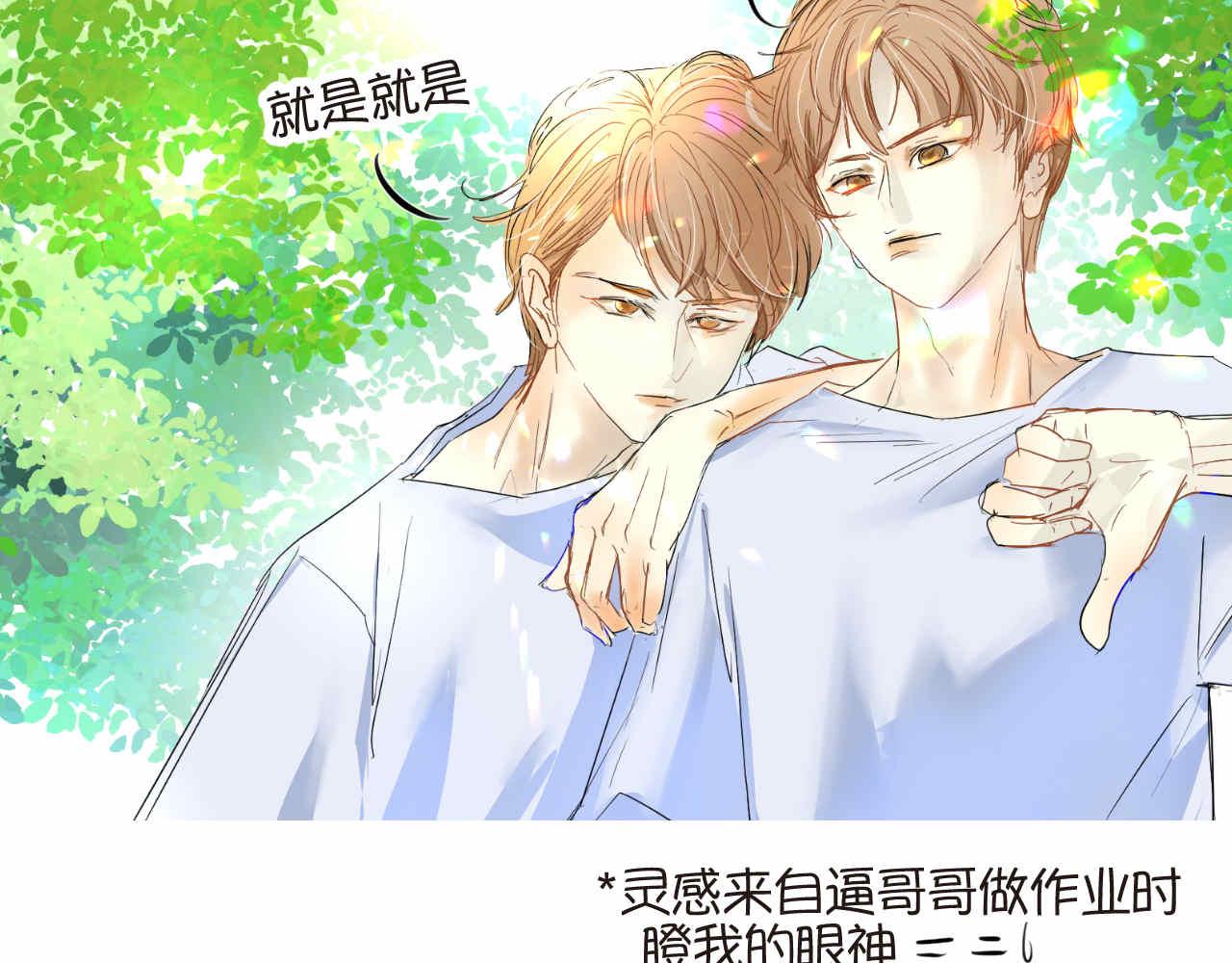 第一次做妈妈的感觉漫画,67.寒假作业2图