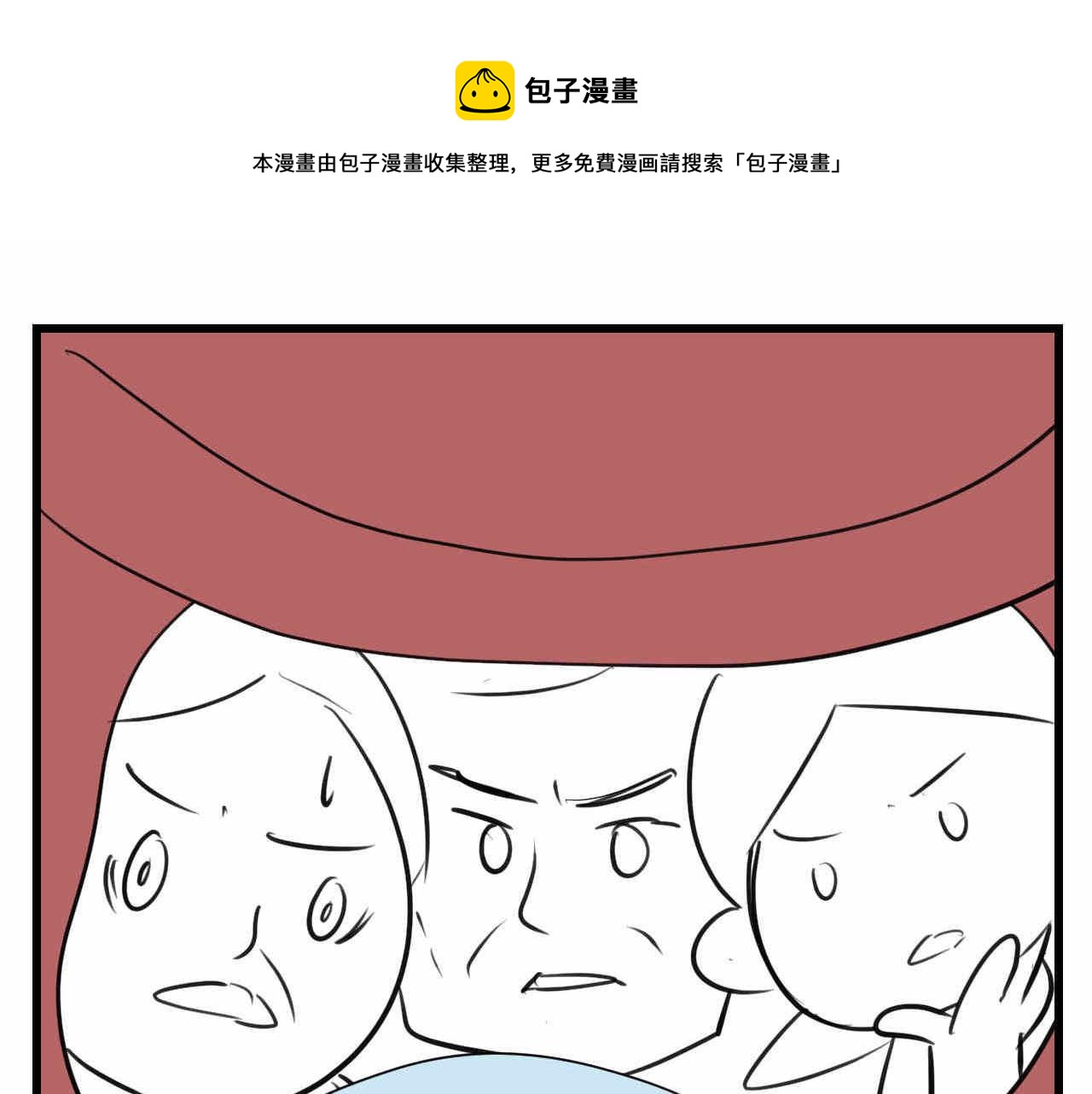 第一次做妈妈漫画,66.鱼骨事件21图