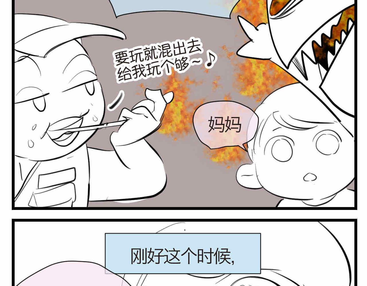 第一次做妈妈漫画,65.鱼骨事件12图