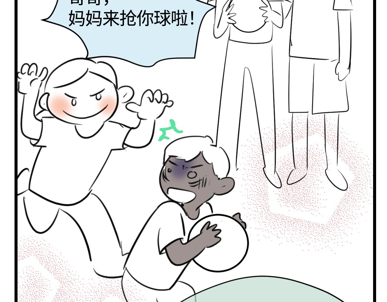 第一次做妈妈漫画,140.打篮球1图