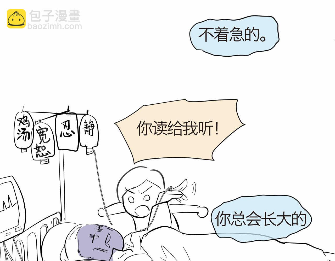 第一次做妈妈漫画,52.妈妈你读给我听！2图