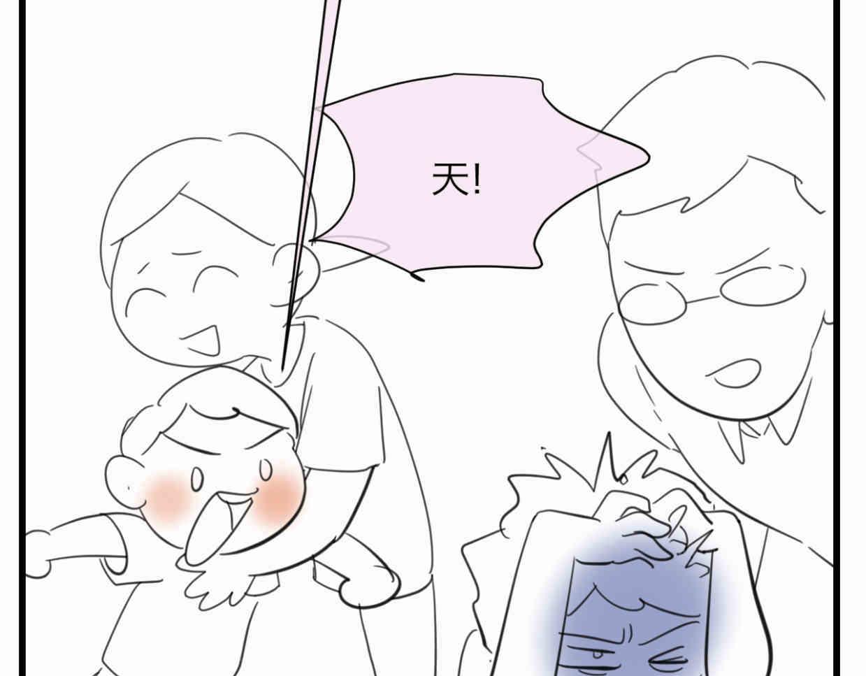 第一次做妈妈漫画,117.不及汪伦送我情2图