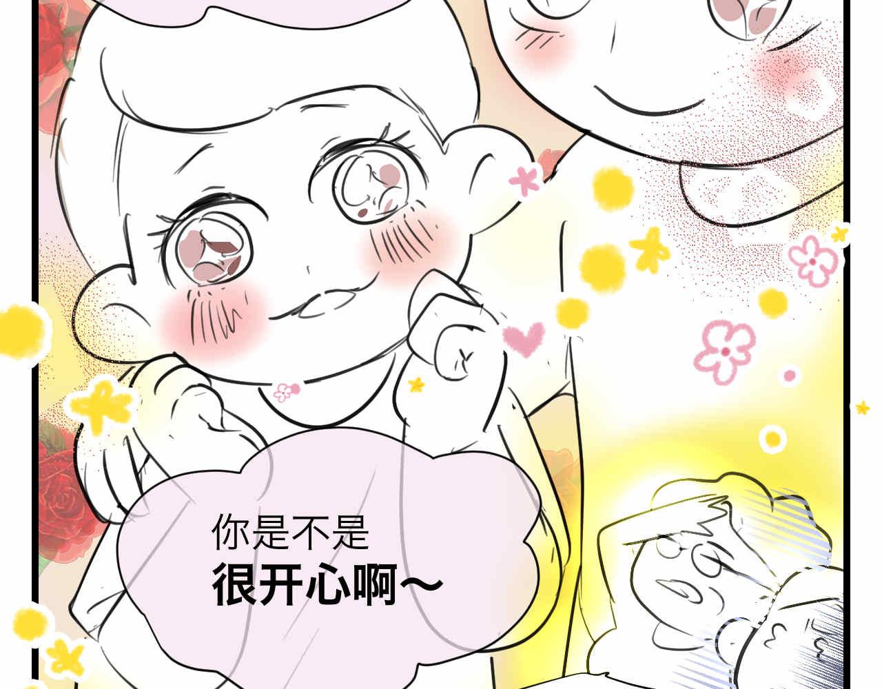第一次做妈妈漫画,87.哥弟第一次在外婆家过夜2图