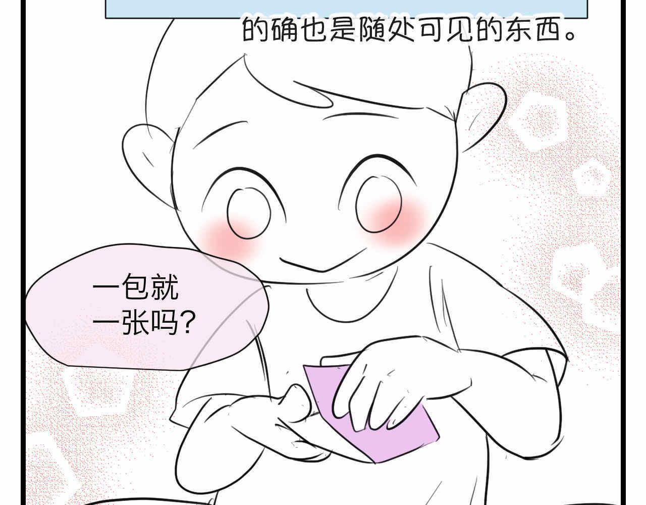 第一次做妈妈漫画,84.妈妈藏起来什么了？1图