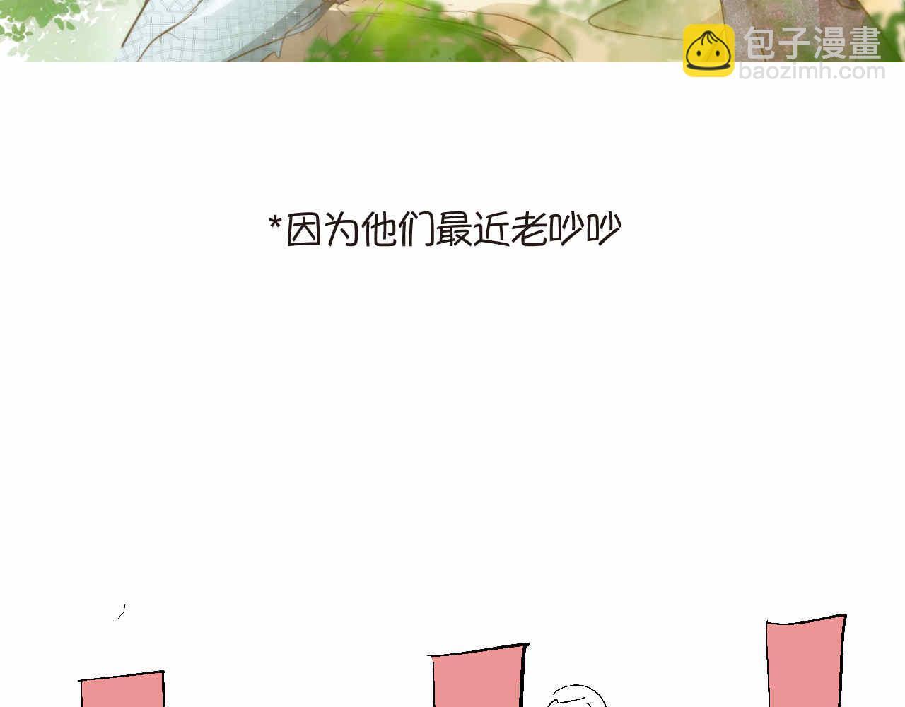 第一次做妈妈漫画,84.妈妈藏起来什么了？2图