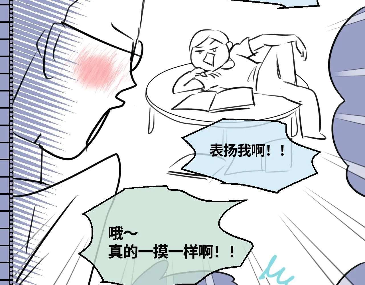 第一次做妈妈漫画,198.和妈妈的一次斗智斗勇21图