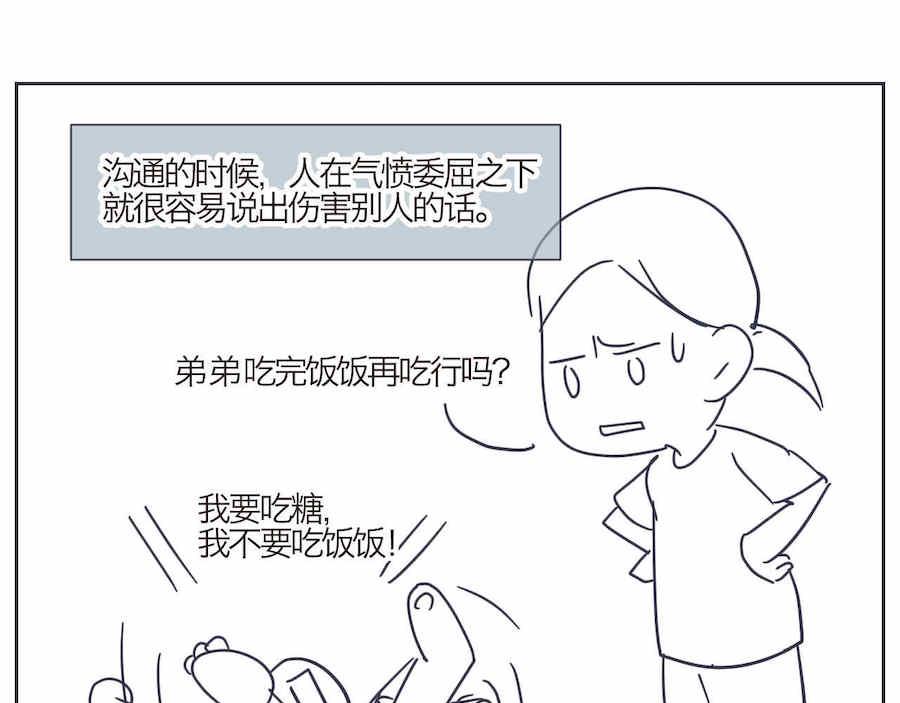 第一次做妈妈漫画,06 三胎放开了1图