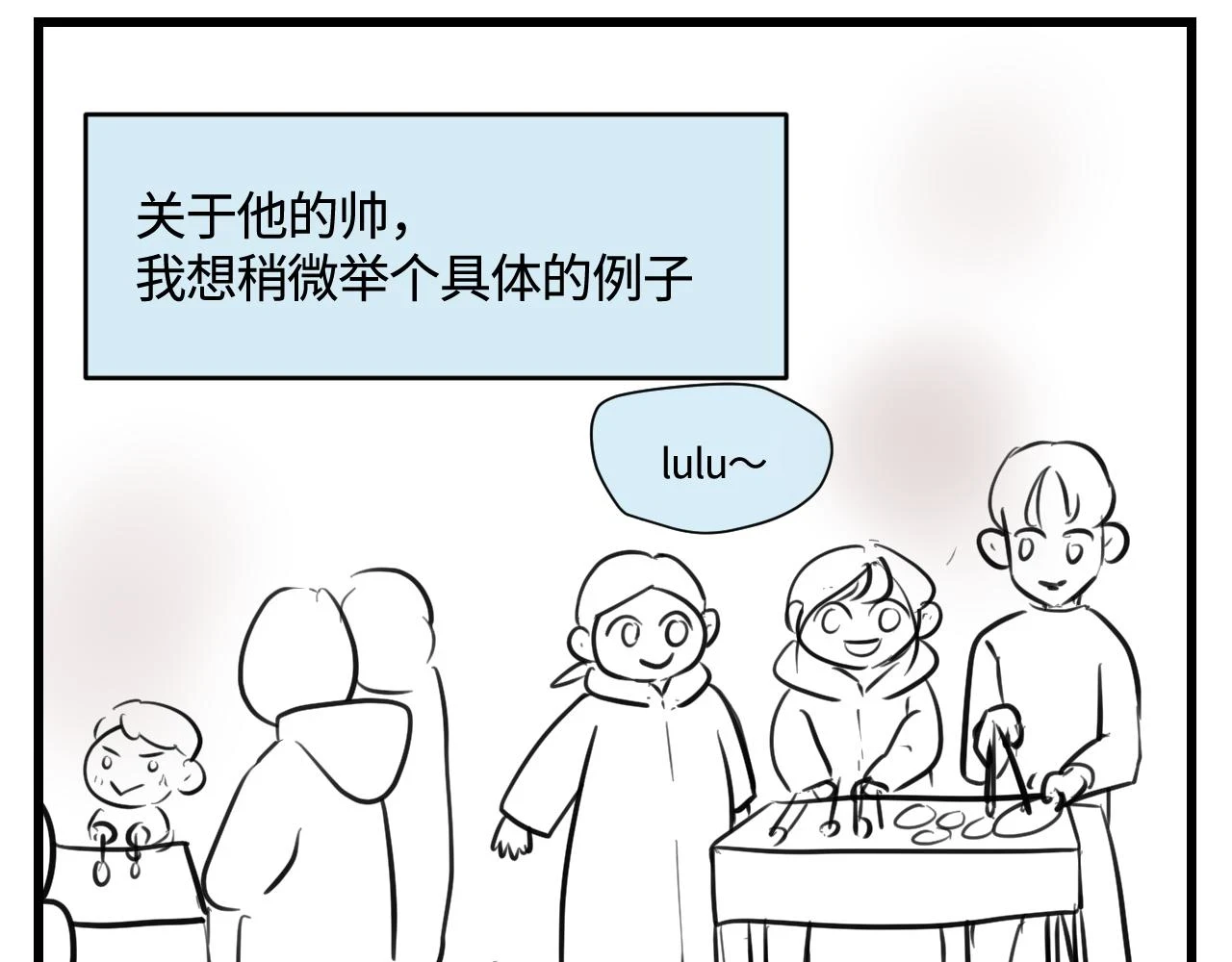 第一次做妈妈漫画,178.帅帅的舅舅2图