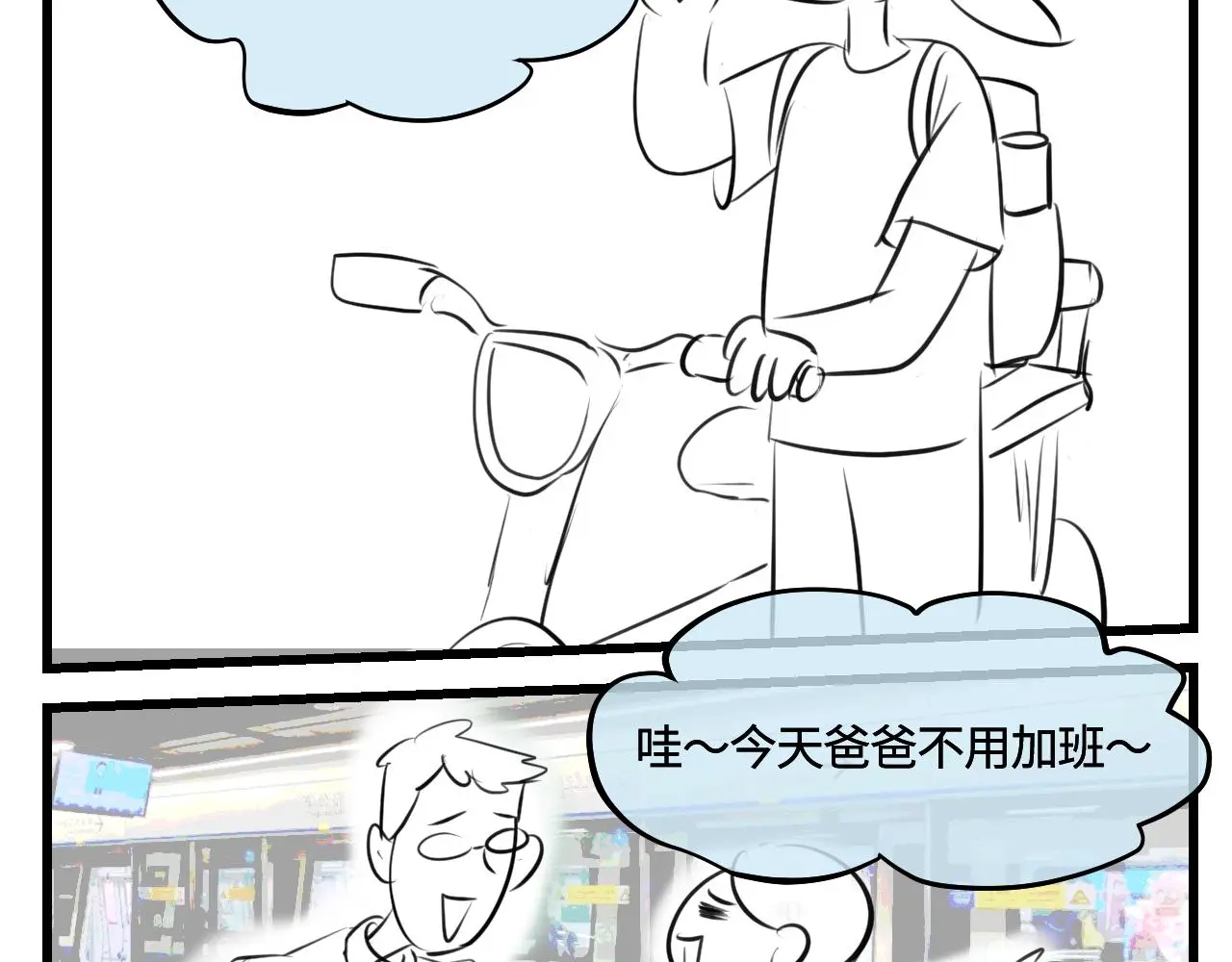 第一次做妈妈漫画,203.社畜妈妈的普通一天1图