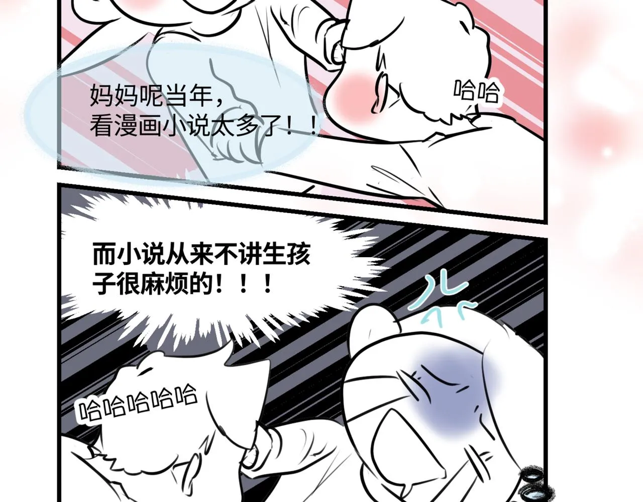 第一次做妈妈漫画,209.哥哥你为何这样！32图