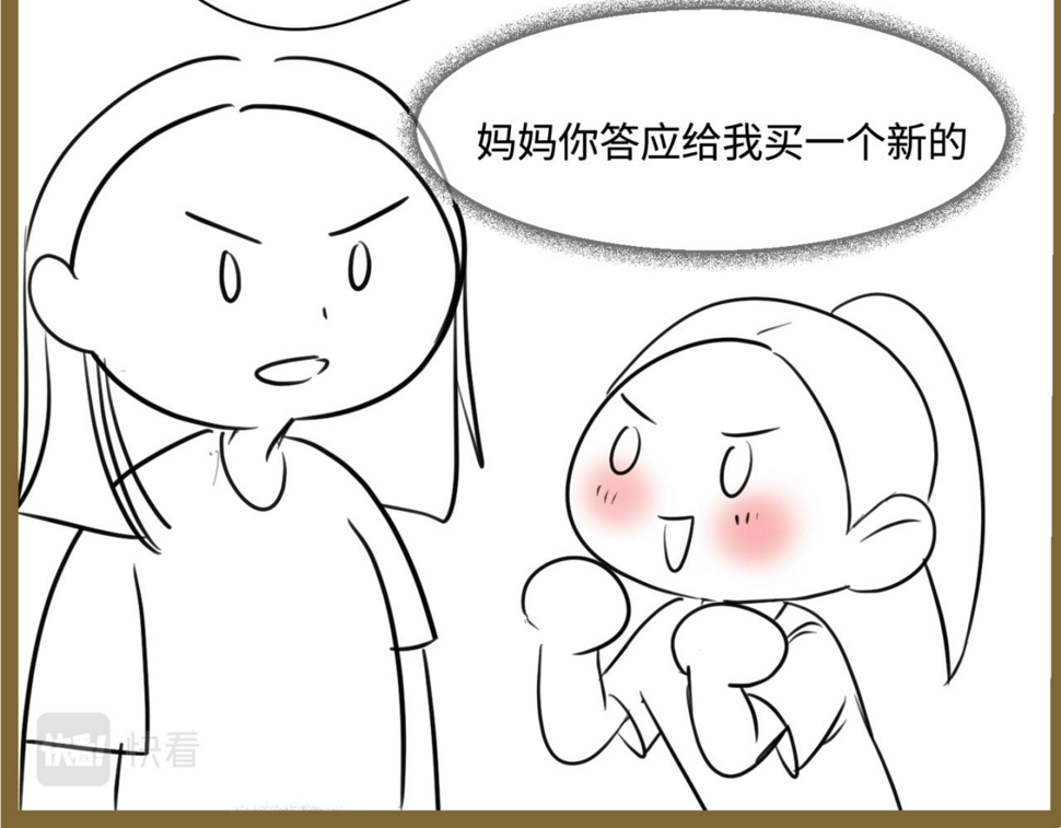 第一次做妈妈的真实感受漫画,163.妹妹的疑惑2图