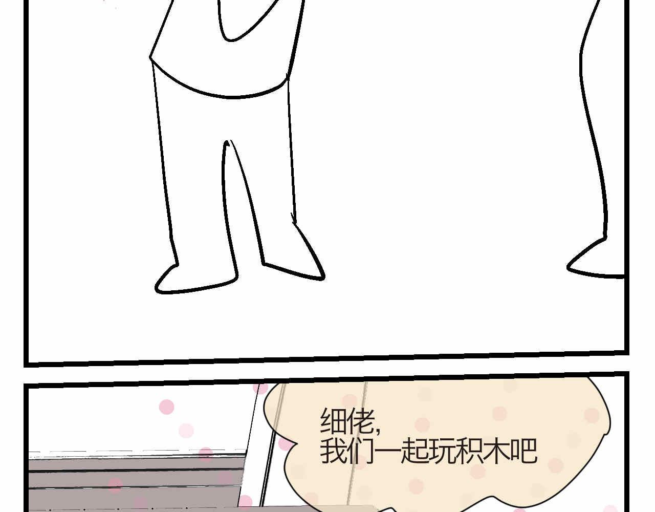 第一次做妈妈漫画,85.弟弟陪我玩吧1图