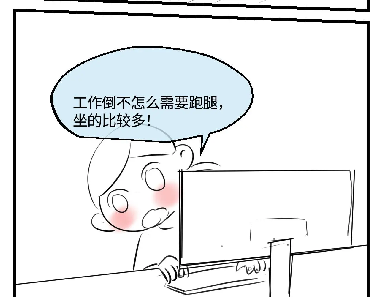 第一次做妈妈漫画,203.社畜妈妈的普通一天1图