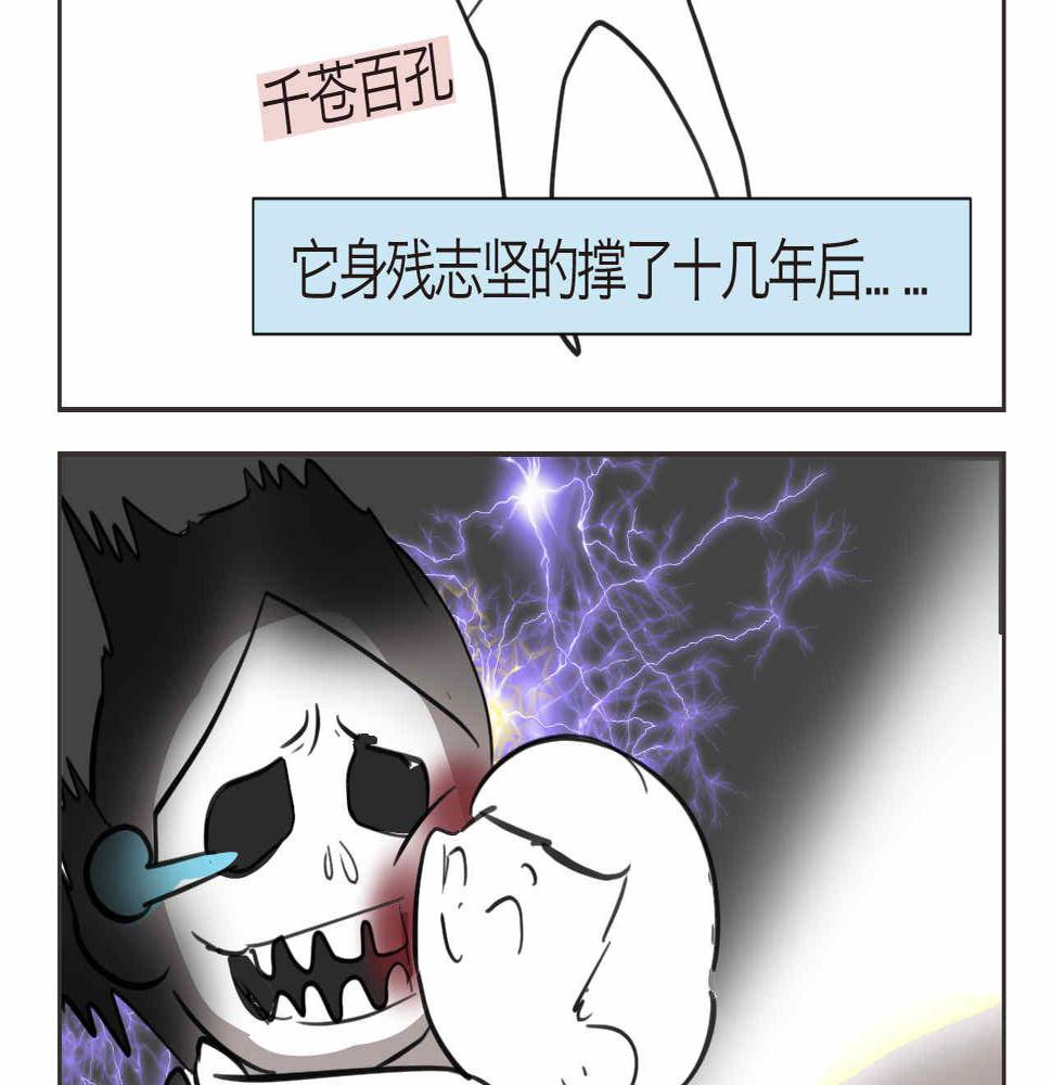 第一次做妈妈漫画,44.妈妈的大牙没了！2图