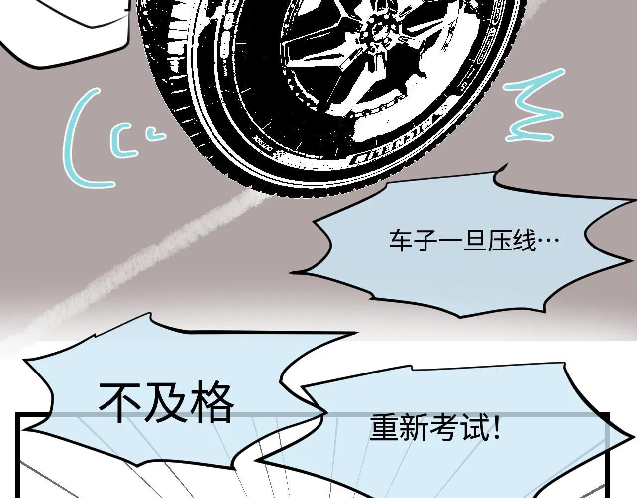 第一次做妈妈漫画,193.妈妈的梦中情车1图