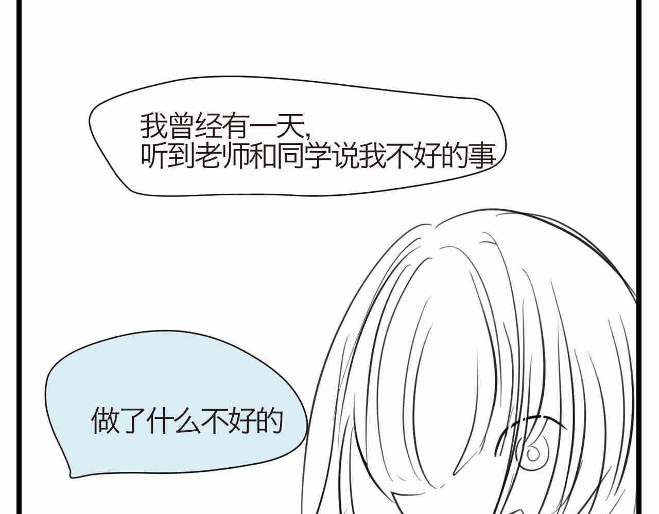 第一次做妈妈漫画,94.烦恼的小客人22图