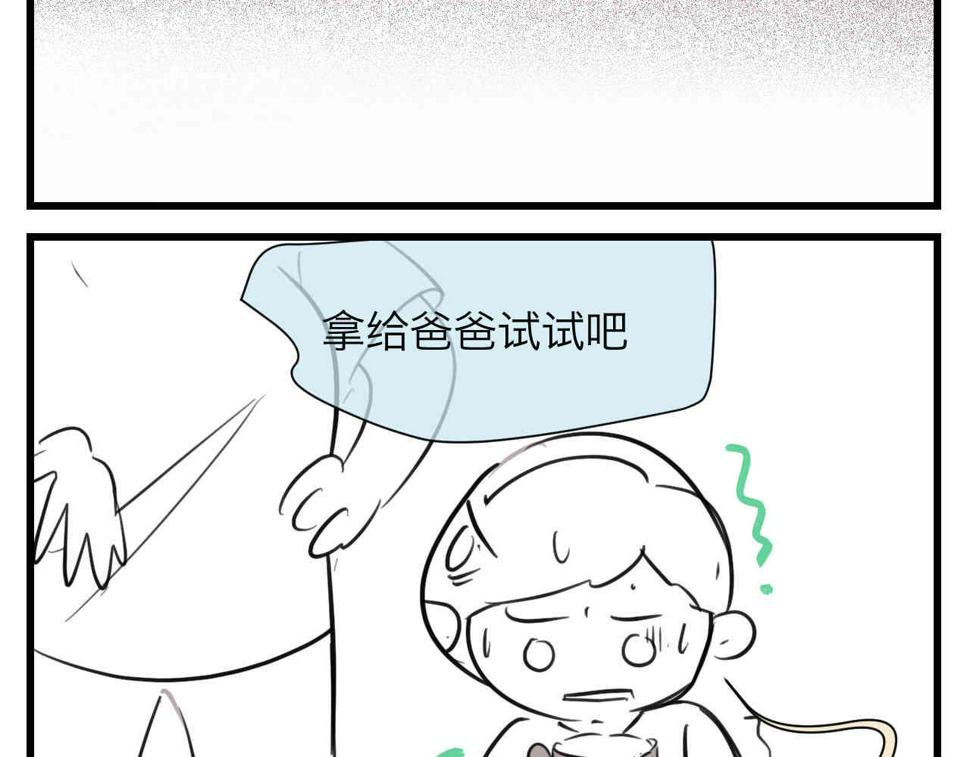 第一次做妈妈漫画,100.哥哥上网课1图
