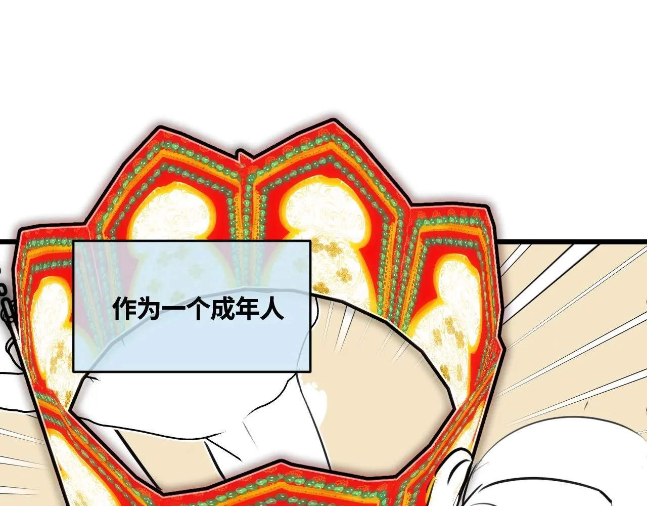 第一次做妈妈漫画,197.和妈妈的一次斗智斗勇11图