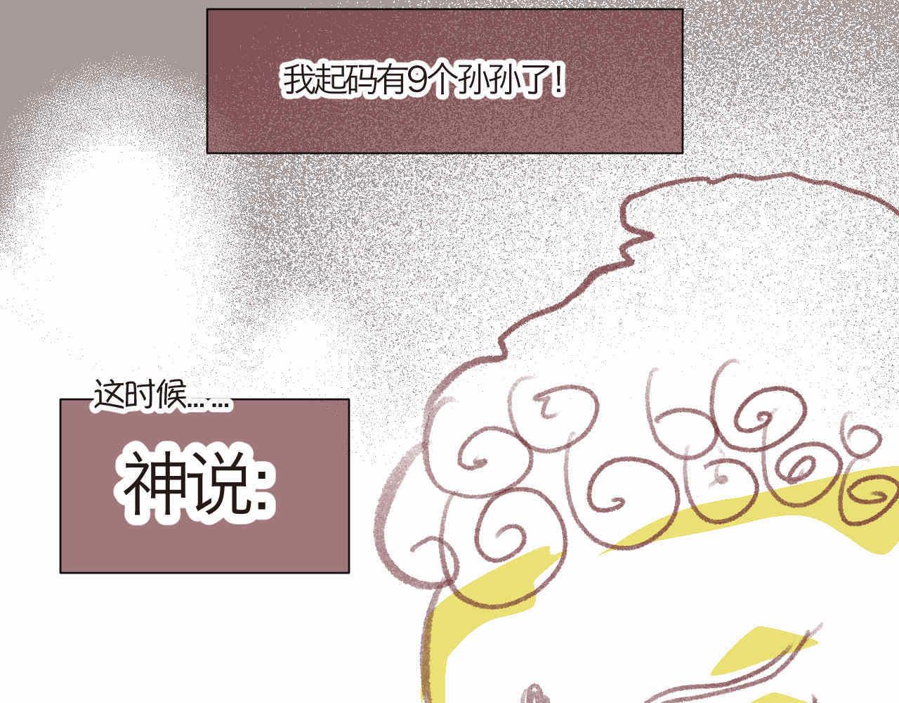 第一次做妈妈 歌曲漫画,06 三胎放开了1图