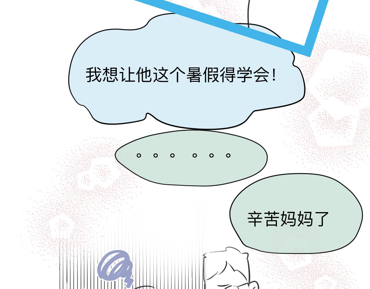 第一次做妈妈漫画,130.哥哥学单车1图