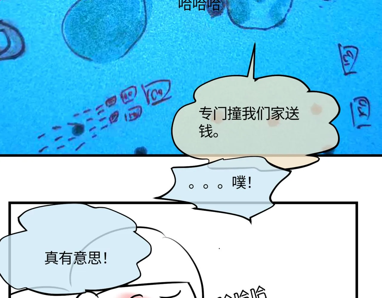 第一次做妈妈漫画,214.第九个母亲节1图