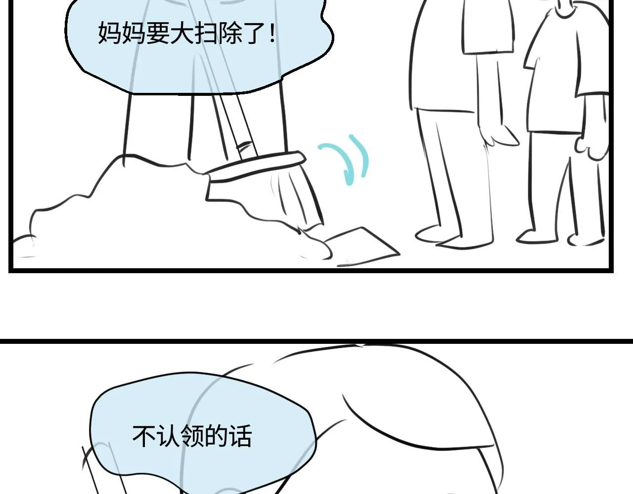 第一次做妈妈漫画,195.上班后的大清洁12图