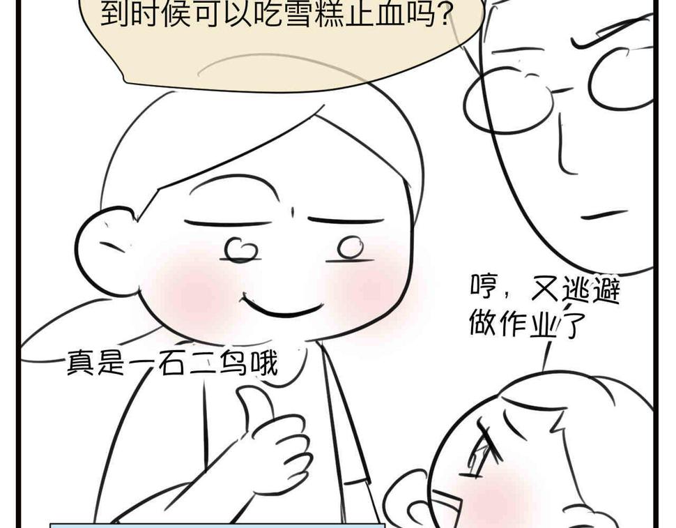 第一次做妈妈需要注意什么漫画,105.哥哥拔牙记1图