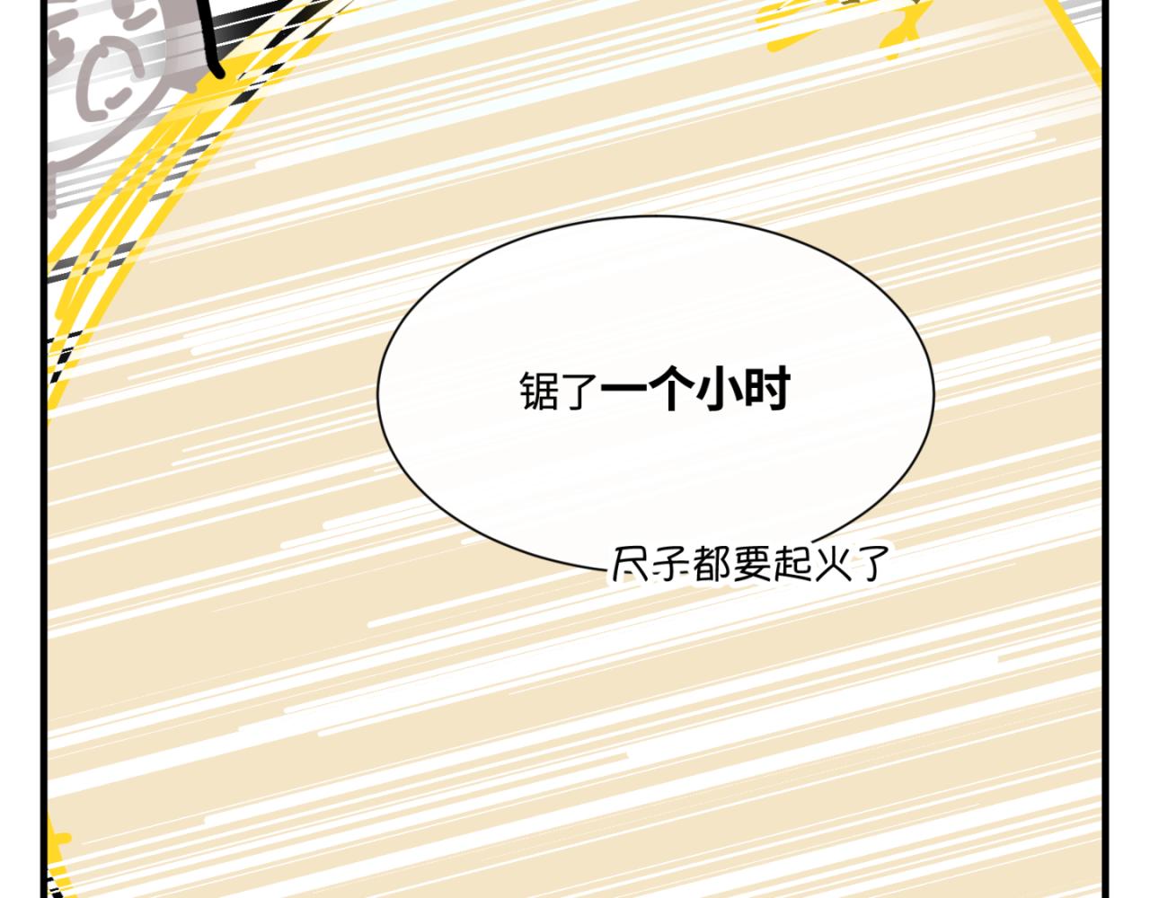 第一次做妈妈漫画,149.表哥上学记21图