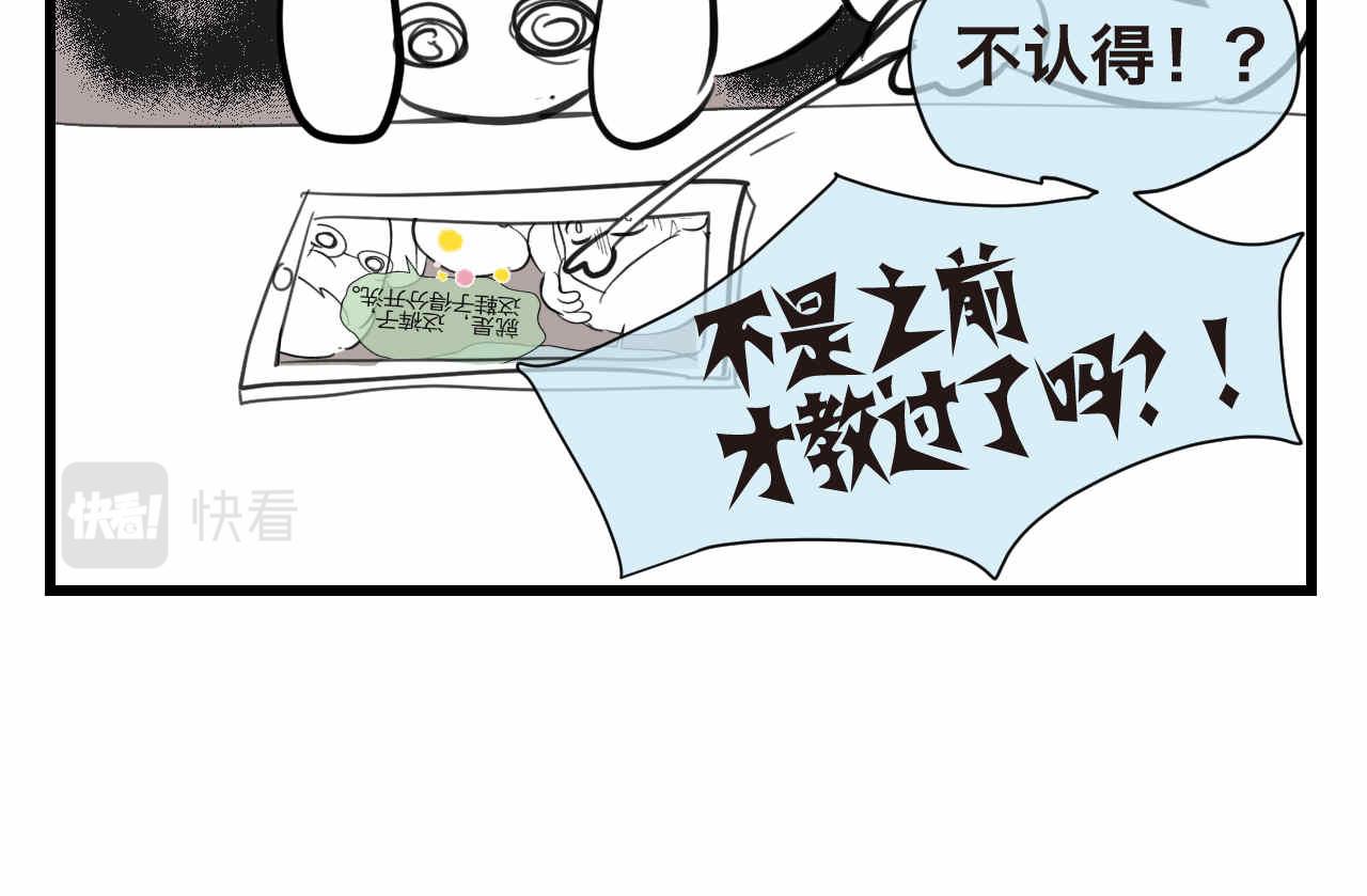 第一次做妈妈漫画,51.哥哥放寒假了+爸爸加班2图