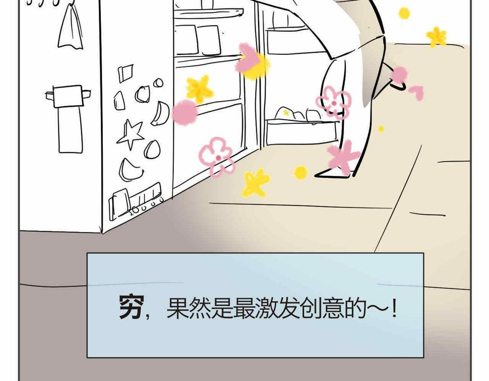 第一次做妈妈漫画,36.桑果酱1图