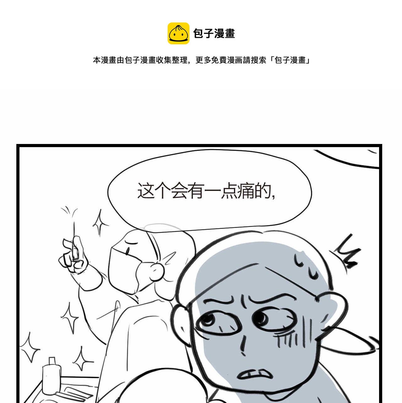 第一次做妈妈漫画,71.弟弟的头31图