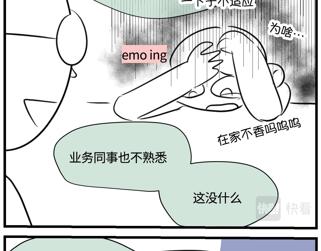 第一次做妈妈漫画,166.妈妈上班记22图