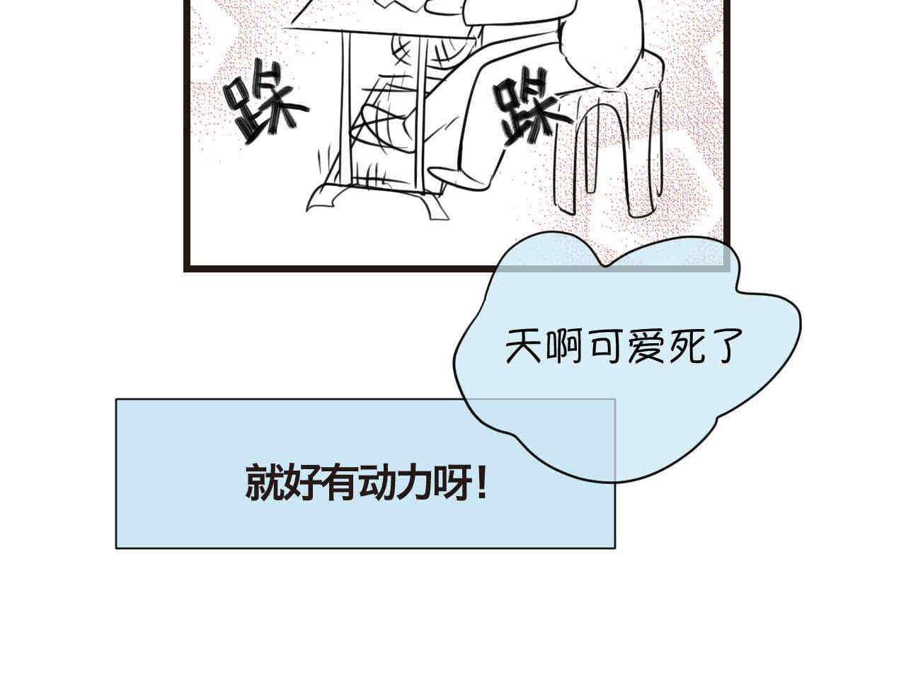 第一次做妈妈漫画,77.弟弟的公仔1图