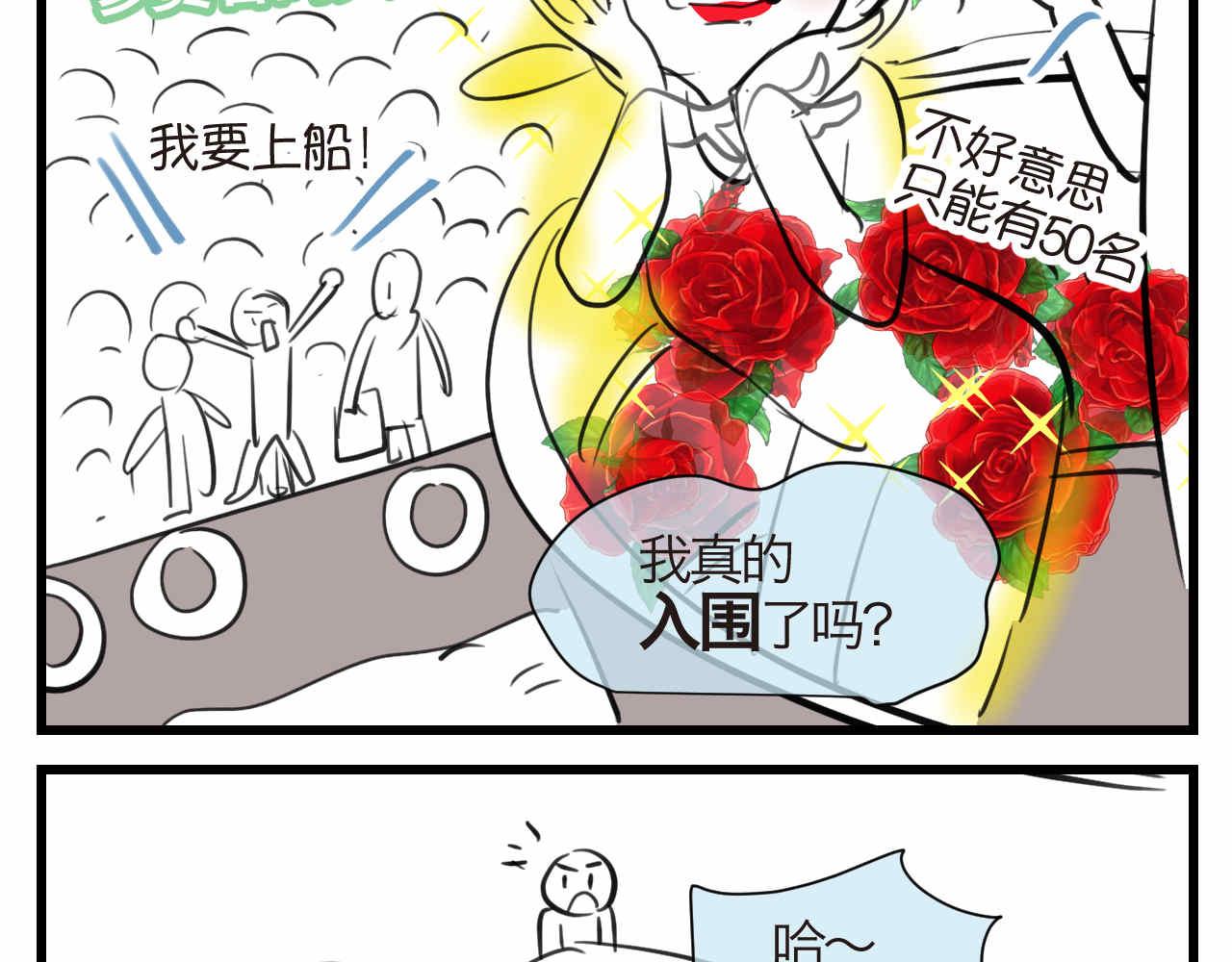 第一次做妈妈漫画,86.我入围了1图