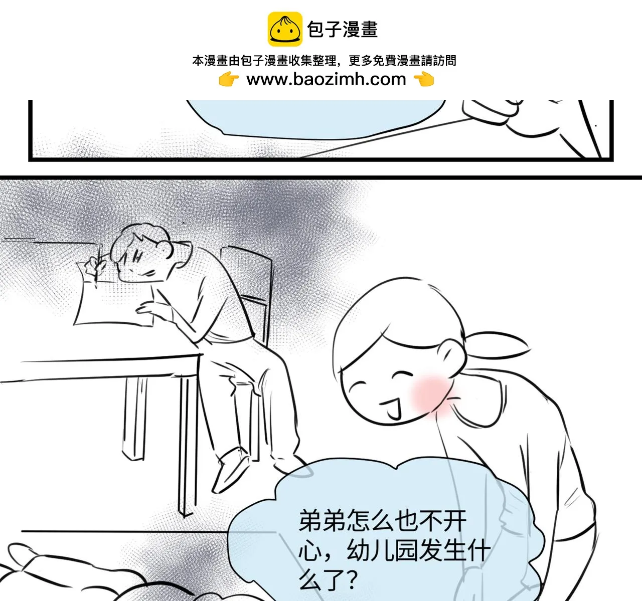 第一次做妈妈漫画,206.弟弟超想上小学！2图