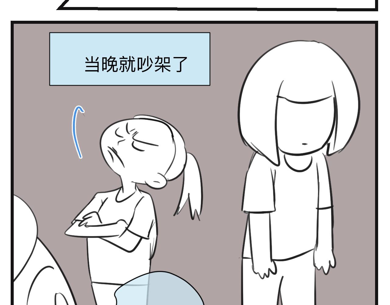 第一次做妈妈漫画,133.朋友！1图