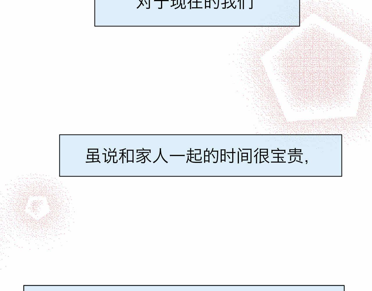 第一次做妈妈漫画,88.哥弟第一次在外婆家过夜21图